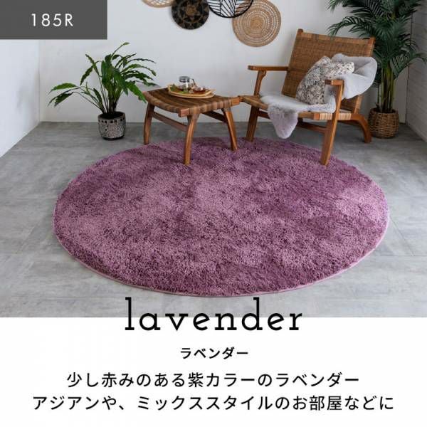 広めの空間にぴったりのマイクロファイバーシャギーラグ 約200×250cm