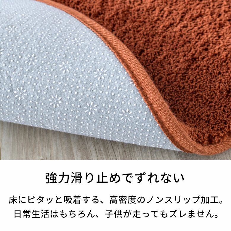 滑り止め付き 洗えるマイクロファイバーフラッフィラグカーペット 130