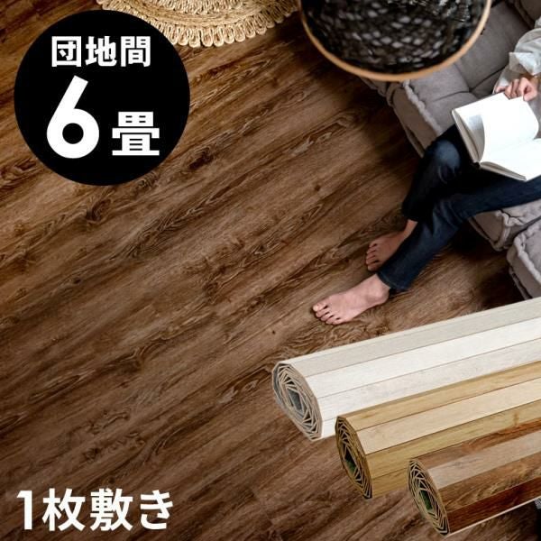 フローリング材、洋間の床板 シートフローリング｜床材・フローリング｜WOODONE