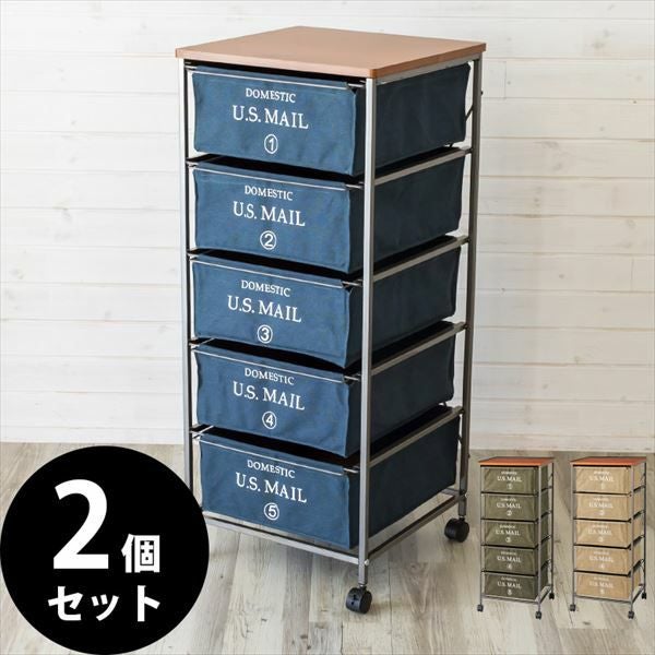 2個セット】インダストリアルなチェストワゴン 5段 (set-91040)【生活