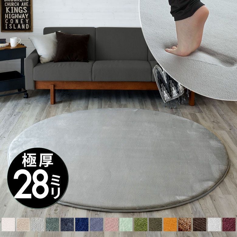 円形ラグマット｜部屋を広く見せる圧迫感のない丸いカーペット