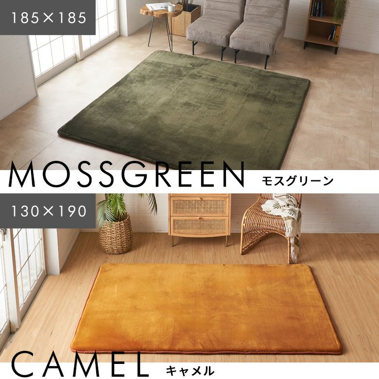 高反発ラグマット ソフチェ 130×190cm 厚さ32mm。滑り止め付、ホット