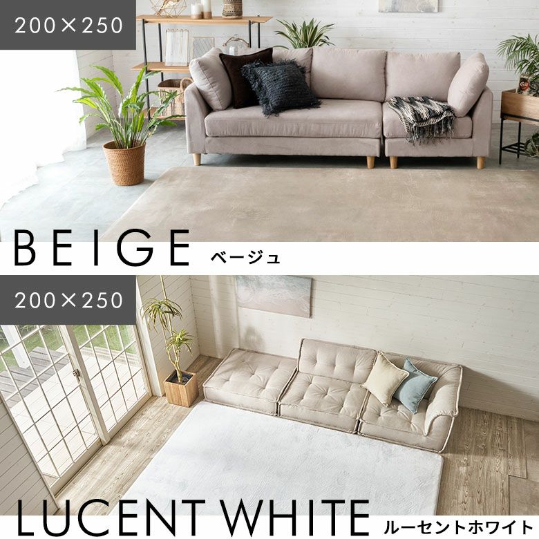 高反発ラグマット ソフチェ 200×250cm 厚さ32mm。もっちりとした座り
