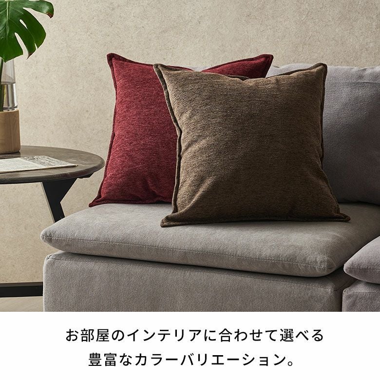 ベロア調 クッションカバー 45×45cm 無地 13色 クッション カバー