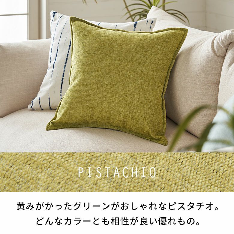 豊富な13色から選べるベロア調クッションカバー 約45×45cm [c-665]