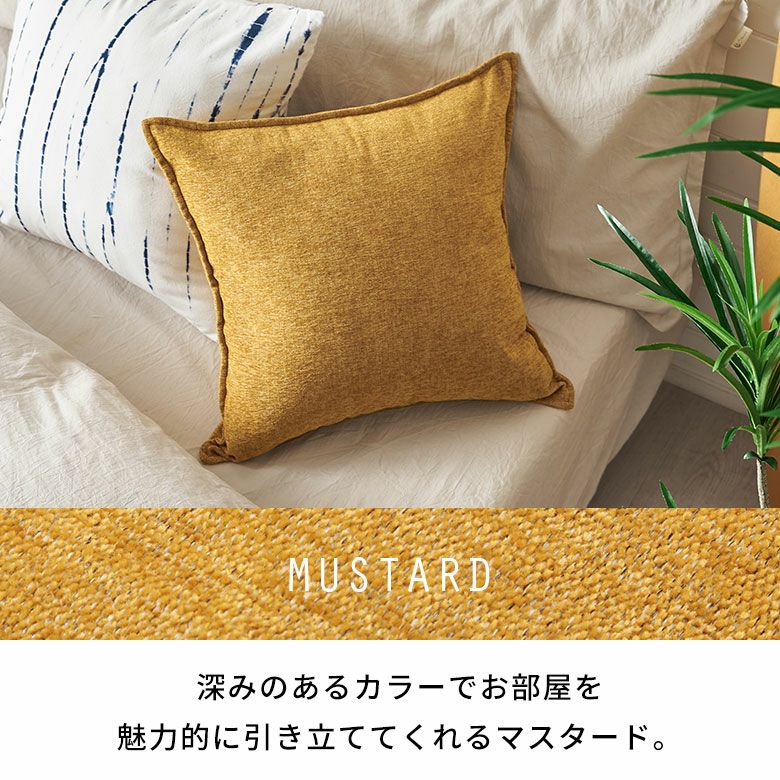 豊富な13色から選べるベロア調クッションカバー 約45×45cm [c-665]