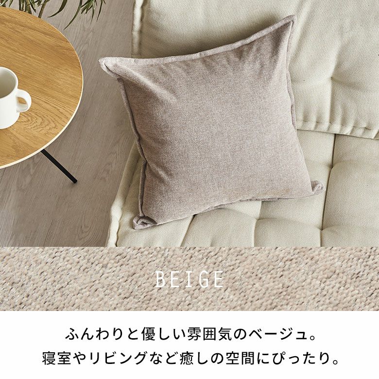 ベロア調 クッションカバー 45×45cm 無地 13色 クッション カバー