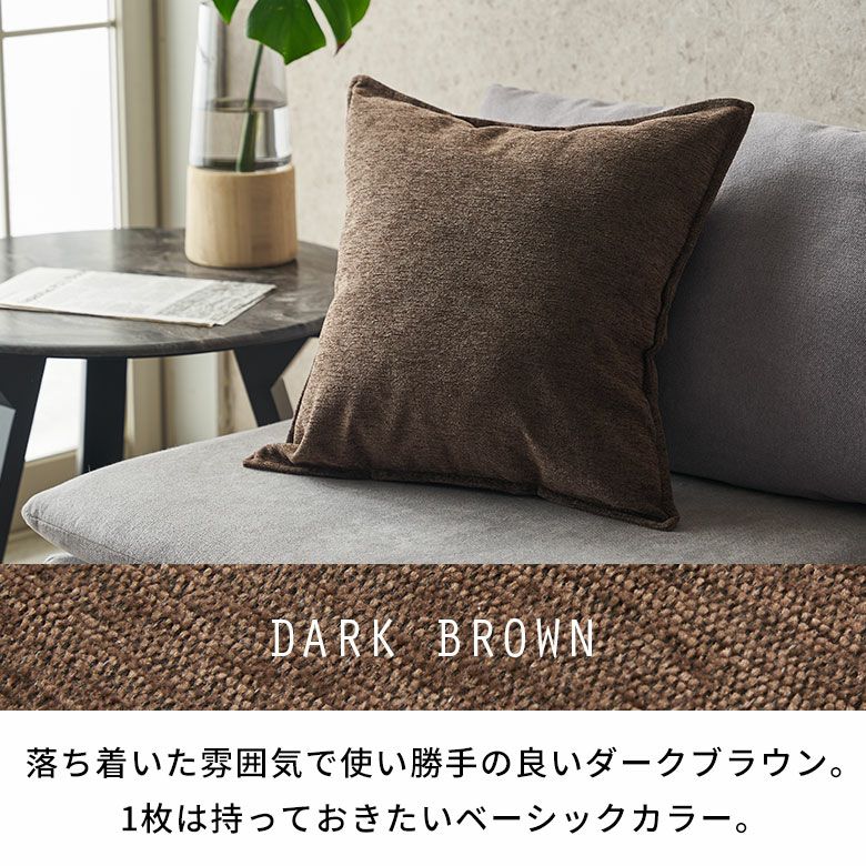 ベロア調 クッションカバー 45×45cm 無地 13色 クッション カバー