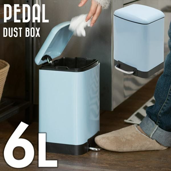 ペダルダストボックス6L ごみ箱 ゴミ箱[サックスブルー](66529)【生活