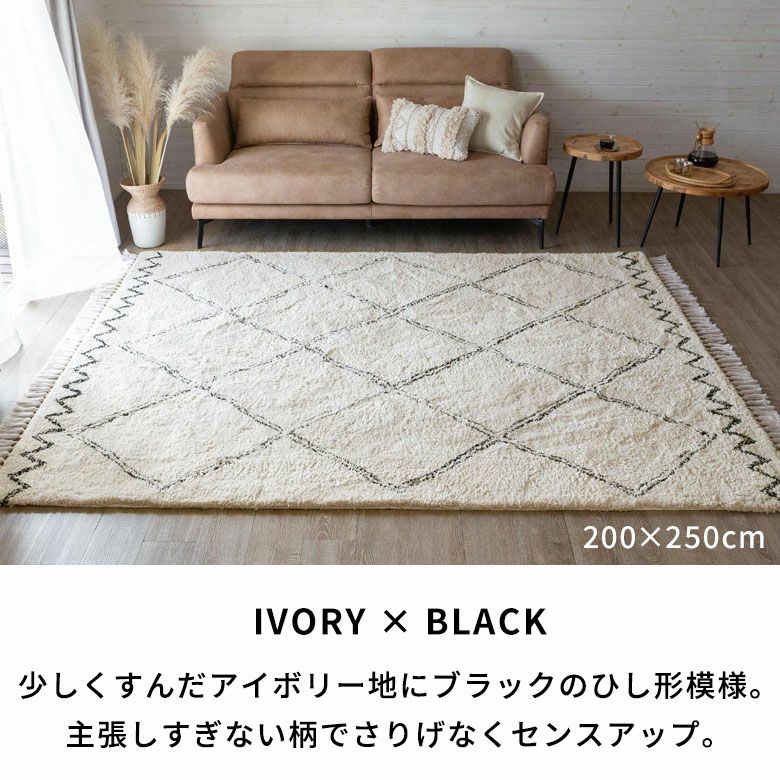 手織り風の風合いが魅力なベニオワレン柄モロッカンラグ 約200×250cm