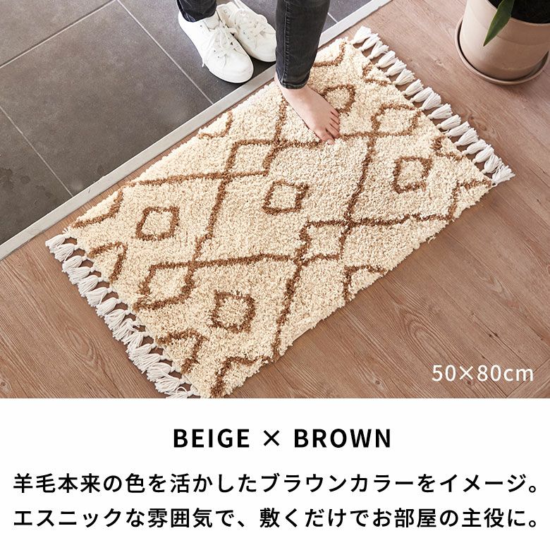 ラグ ラグマット 玄関マット 室内 約 50×80cm ベニオワレン風 長方形