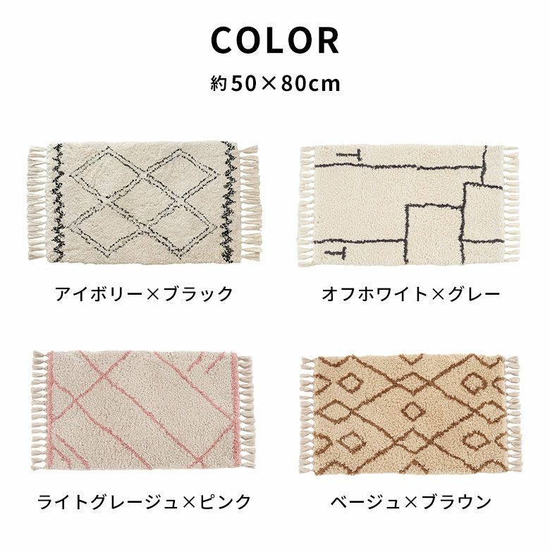 ラグ ラグマット 玄関マット 室内 約 50×80cm ベニオワレン風 長方形