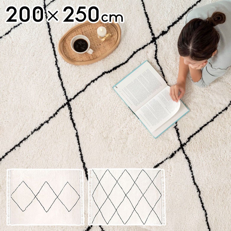 ラグ ラグマット 200×250cm ベニオワレン風 [b1f-83262 b1f-83268 b1f
