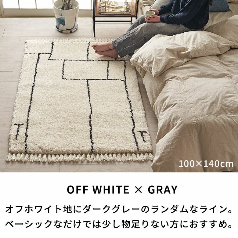 ラグ ラグマット 約 130×190cm ベニオワレン風 長方形 滑り止め 付き