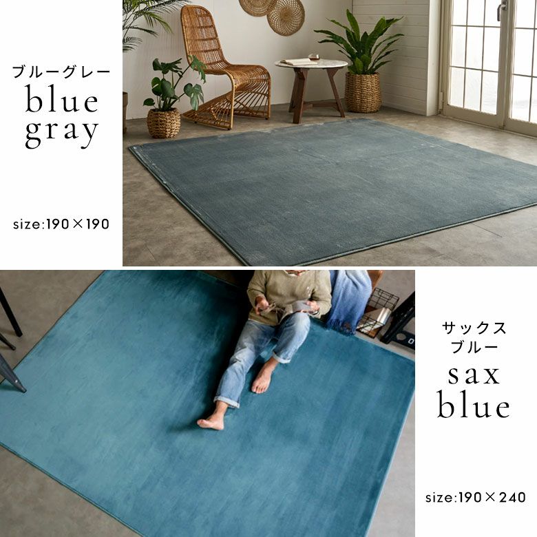 洗えるホットカーペットカバー 3畳用 フランネル素材 190×240cm。滑り
