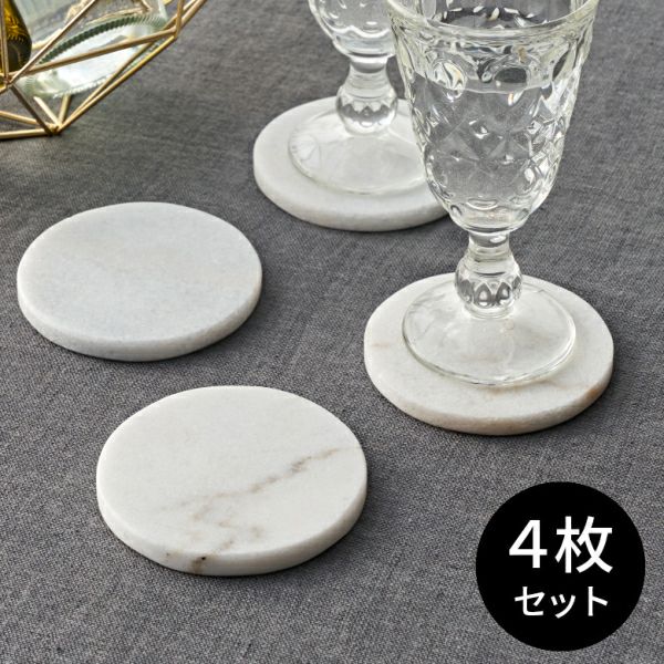 大理石 ラウンドコースター 4枚セット(66580)【生活雑貨のELEMENTS本店
