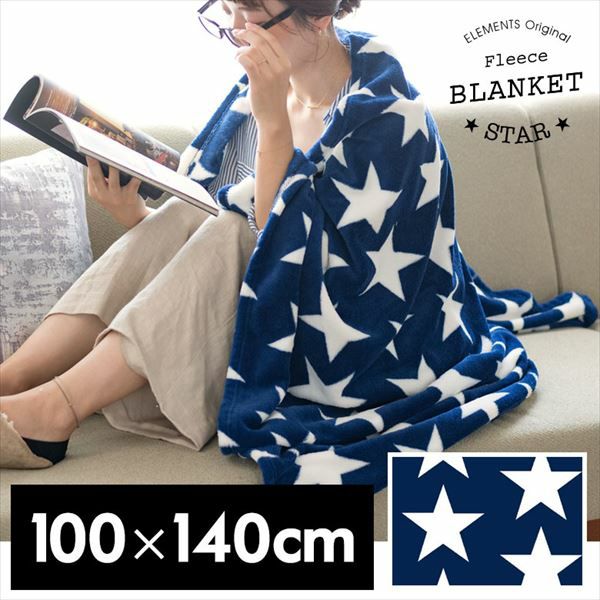 星柄フリースブランケット 約100×140cm (66606)【生活雑貨のELEMENTS