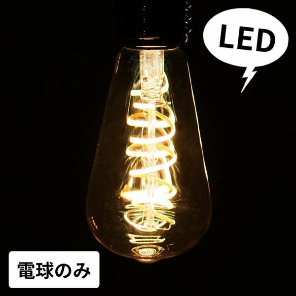 LED電球 レトロランプ E26口金 ゴールド(98000)【生活雑貨のELEMENTS