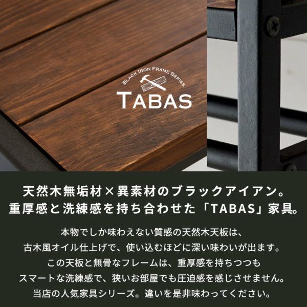国産無垢一枚板サイドテーブル｜ブラックアイアン｜一点もの サイドテーブル 木製 アイアン 無垢材 タバス TABASシリーズ (63702