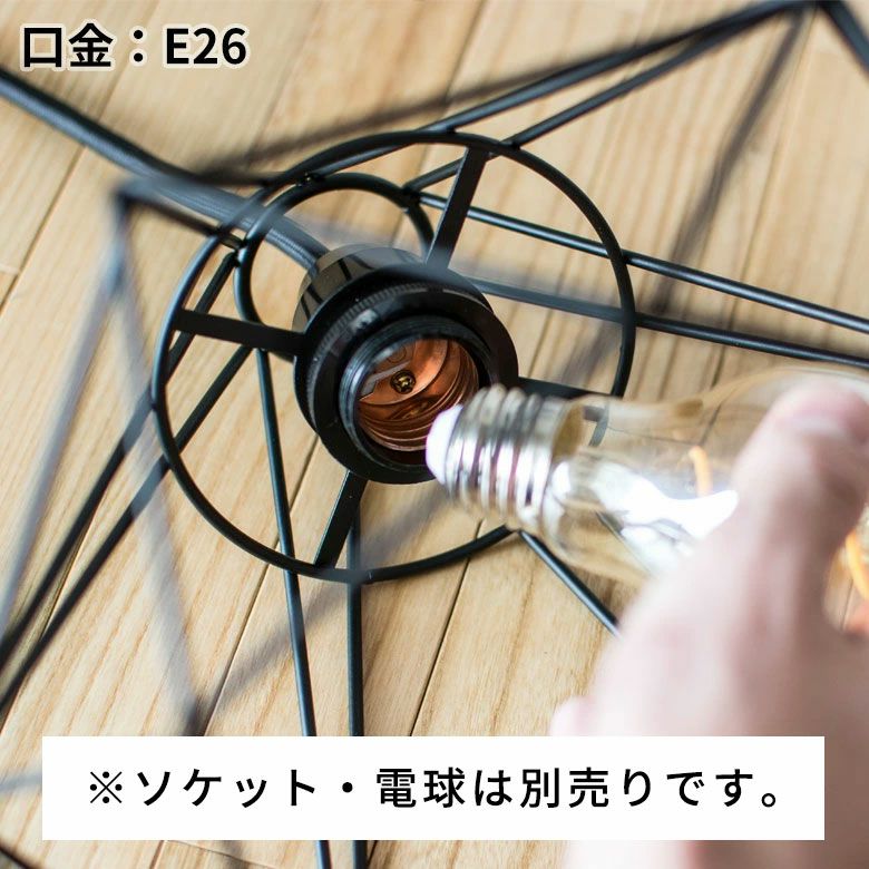 ワイヤー ランプシェード ペンダントライト E26 レトロ 北欧