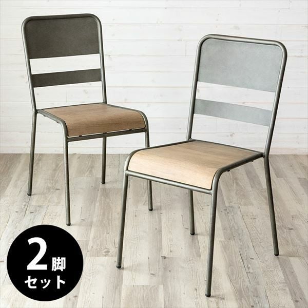 2脚セット】スタッキングチェア 木製 スツール set-91173 【生活雑貨の