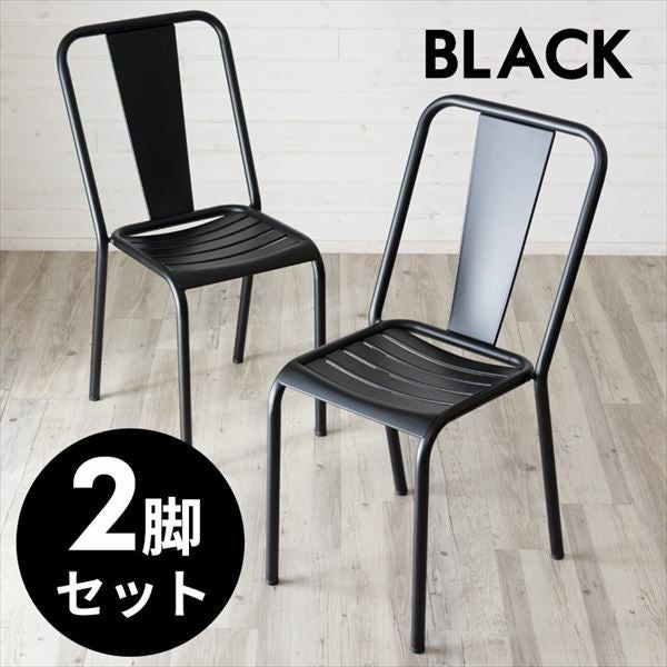 2脚セット】 チェア ダイニングチェア スチール製 スタッキング 黒