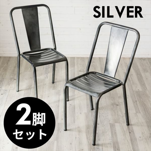 ダイニングチェア　二脚セット 2脚セット】 チェア ダイニングチェア スチール製 スタッキング