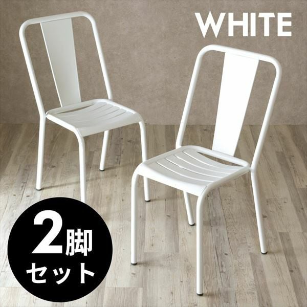 2脚セット】 チェア ダイニングチェア スチール製 スタッキング