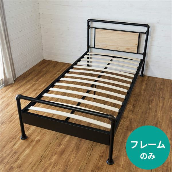ベッド シングル スチール製 フレームのみ ダークブラウン [91297