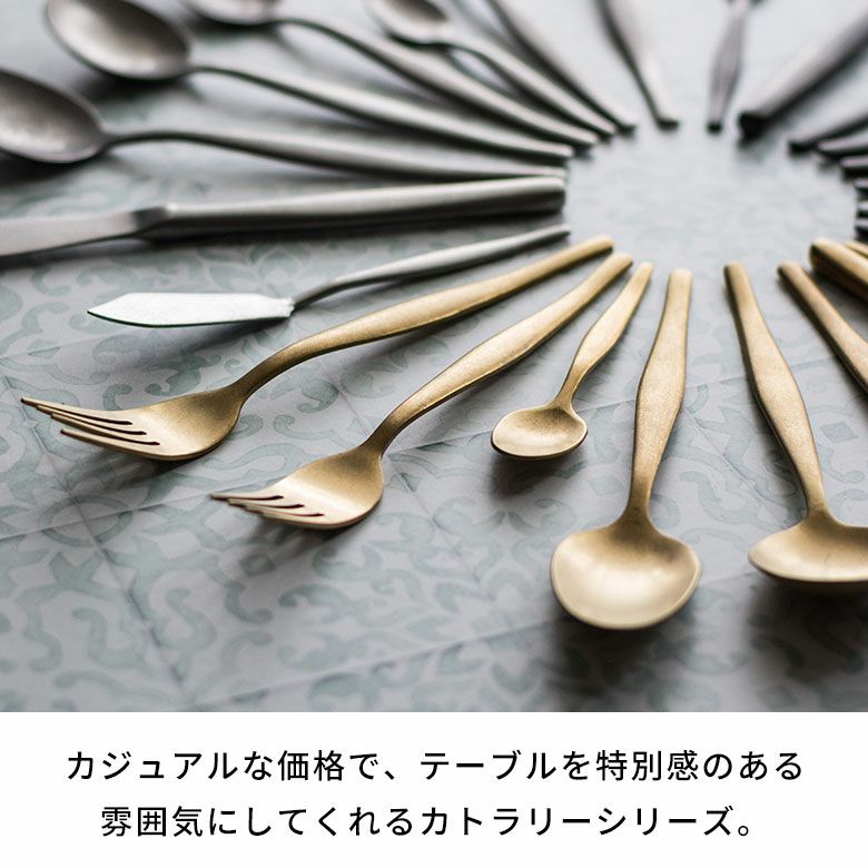 ディナーナイフ マット ゴールド つや消しヴェリーノ Velino