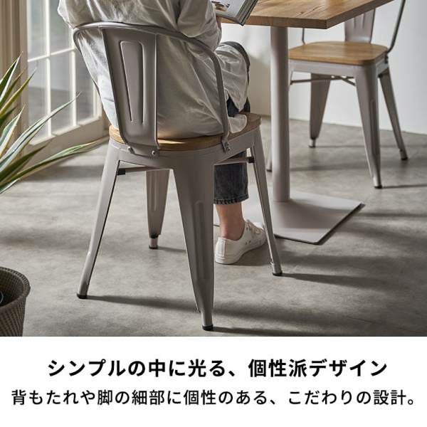 スチール×木目のインダストリアルダイニングチェア2脚セット SMITH 約
