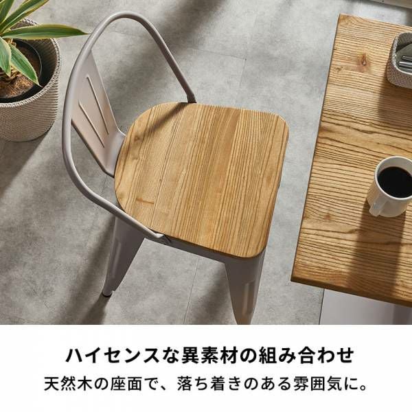 スチール×木目のインダストリアルダイニングチェア2脚セット SMITH 約