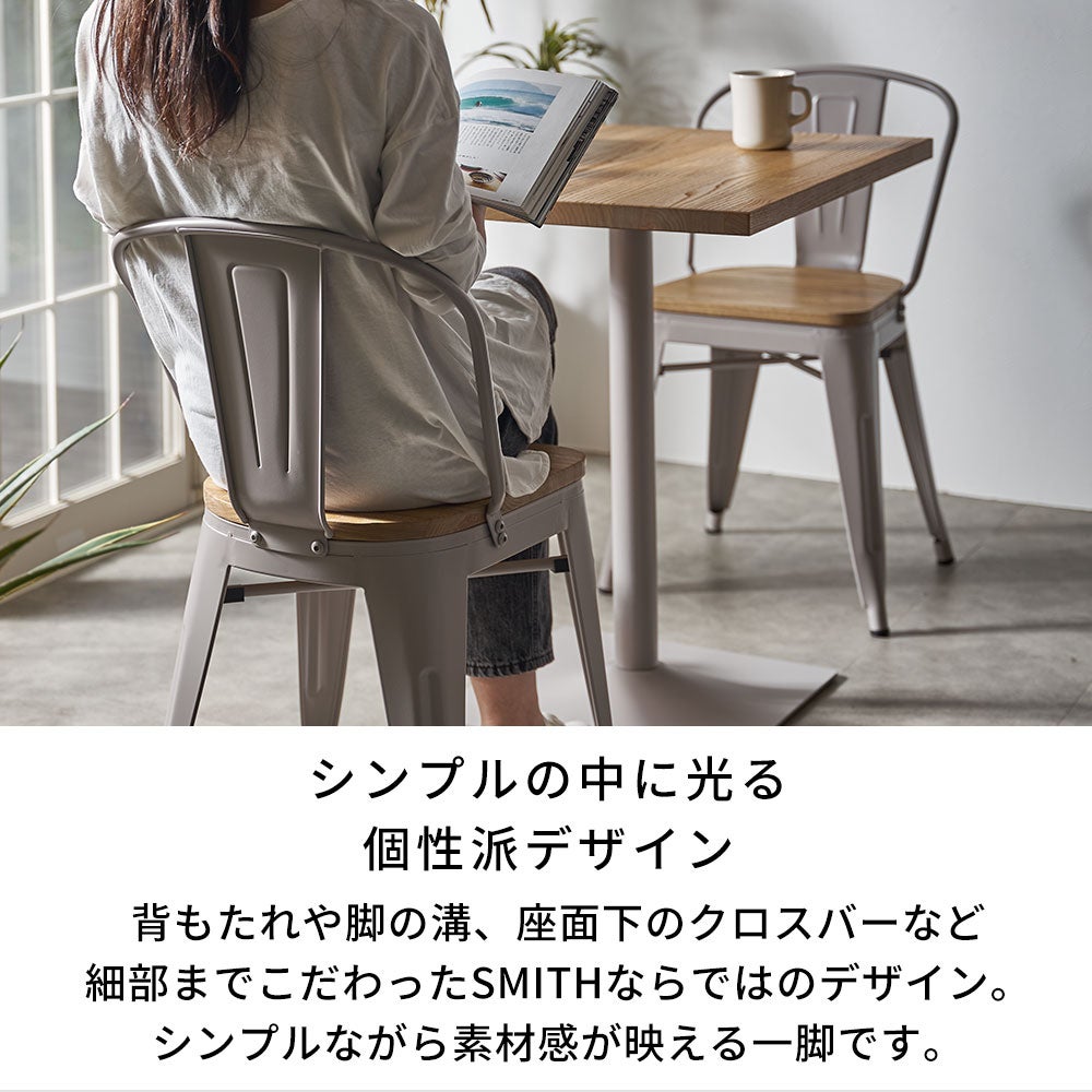 スチール×木目のインダストリアルダイニングチェア2脚セット SMITH 約