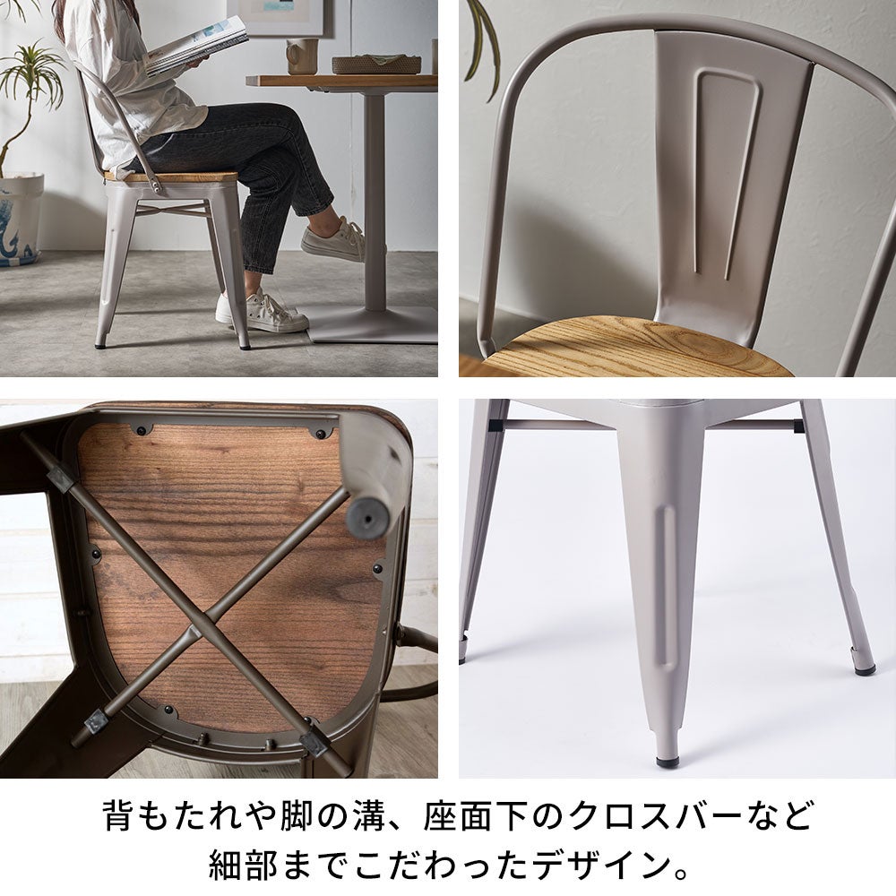 スチール×木目のインダストリアルダイニングチェア2脚セット SMITH 約