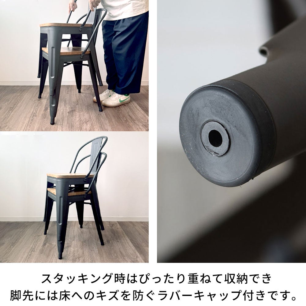 スチール×木目のインダストリアルダイニングチェア2脚セット SMITH 約