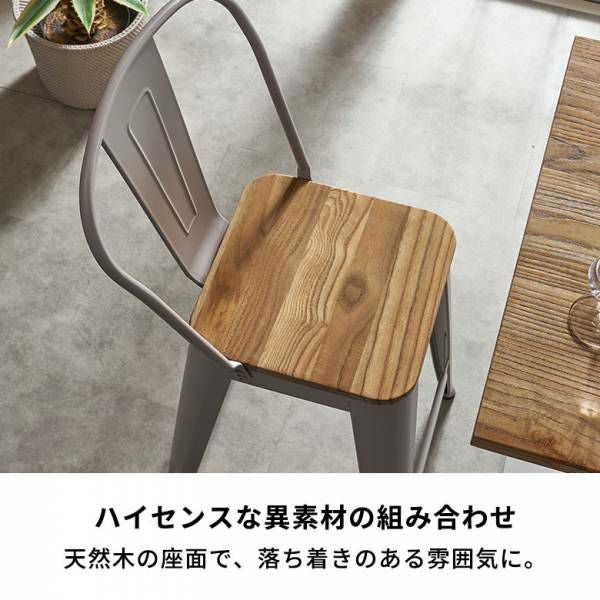 カウンターチェア 背もたれ付き スチール製 木製 座面 SMITH スミス