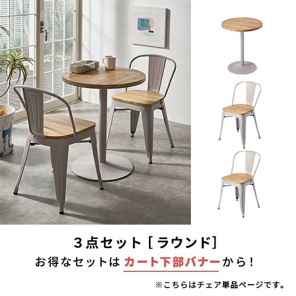 ダイニングチェア 木製 座面 スチール チェアー 背もたれ付き 黒 SMITH
