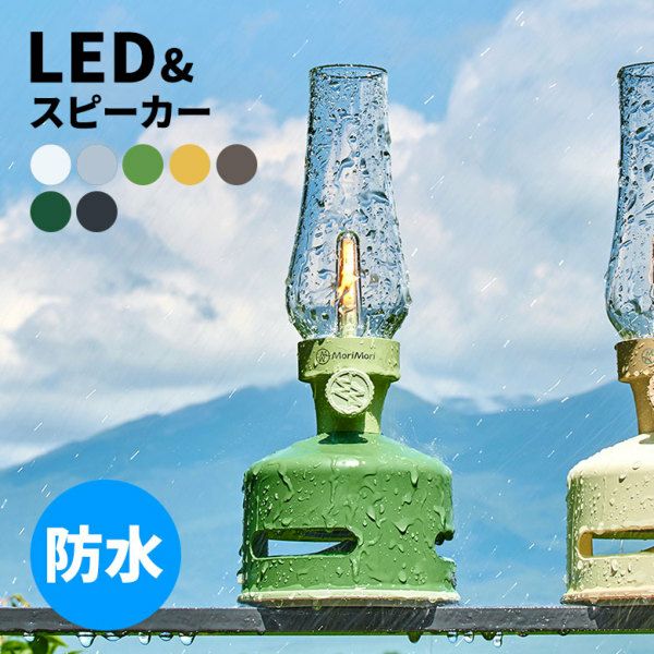 LED ランタンスピーカー アウトドア キャンプ LEDライト 懐中電灯