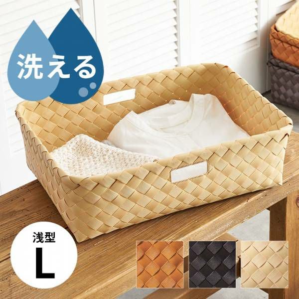 持ち手付き スクエア型 浅型 Lサイズ [90041]【 かご バスケット