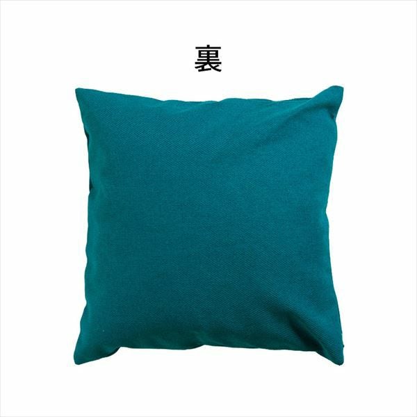 メール便対応】 クッションカバー 無地 ターコイズ色 約45×45cm 正方形