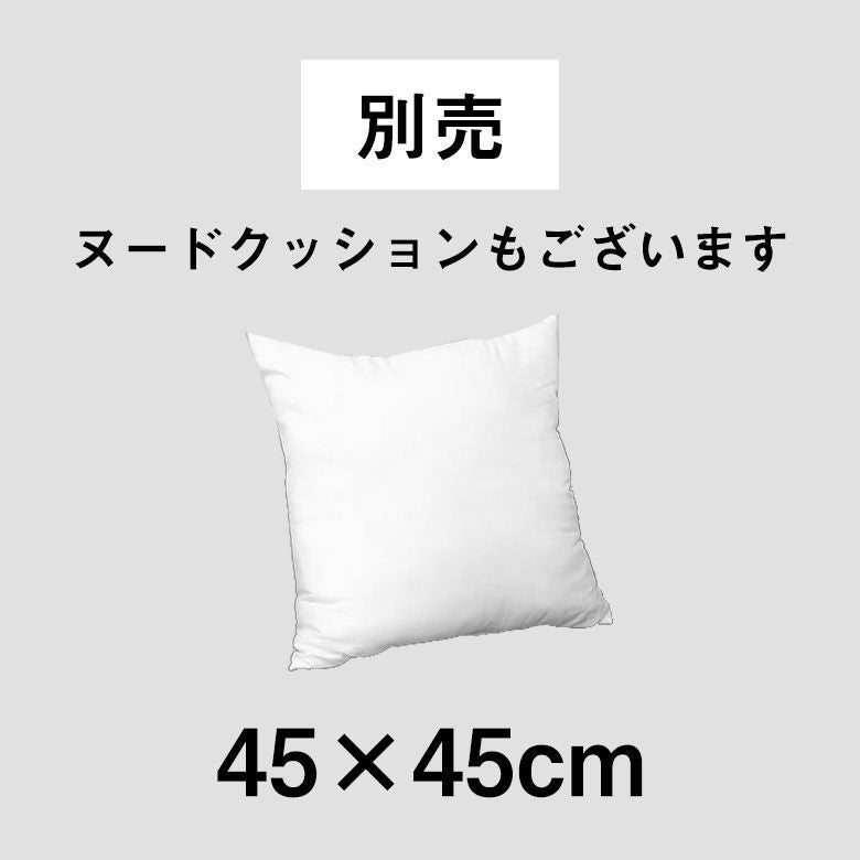 クッションカバー フェイクファー グレー ホワイト 約45×45cm 正方形