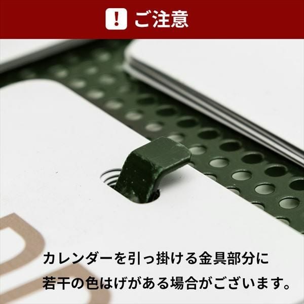 パネルを入れ替えて使い続けられるアイアン製の万年カレンダー 幅40cm