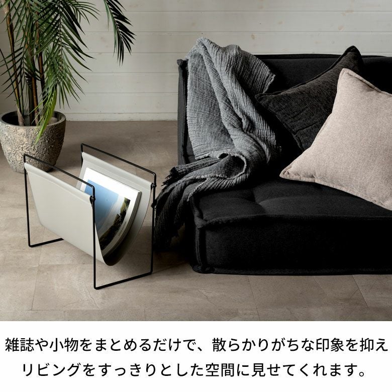 置くだけで空間が整うアイアン×フェイクレザー調マガジンラック