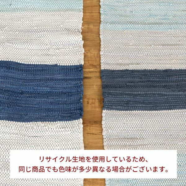 手織りのチンディ織りが味わい深いワイドボーダー柄コットンラグ