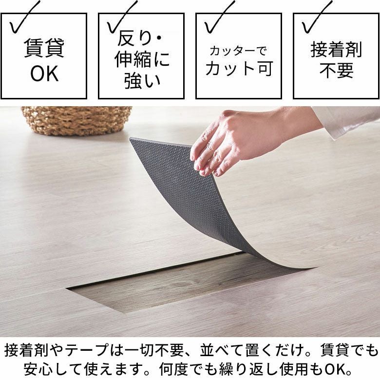 接着剤が要らない、敷くだけ簡単フロアタイルカーペット 賃貸でも使える接着剤不要の置くだけ木目フロアタイルで本格DIY 56枚 6畳 その他