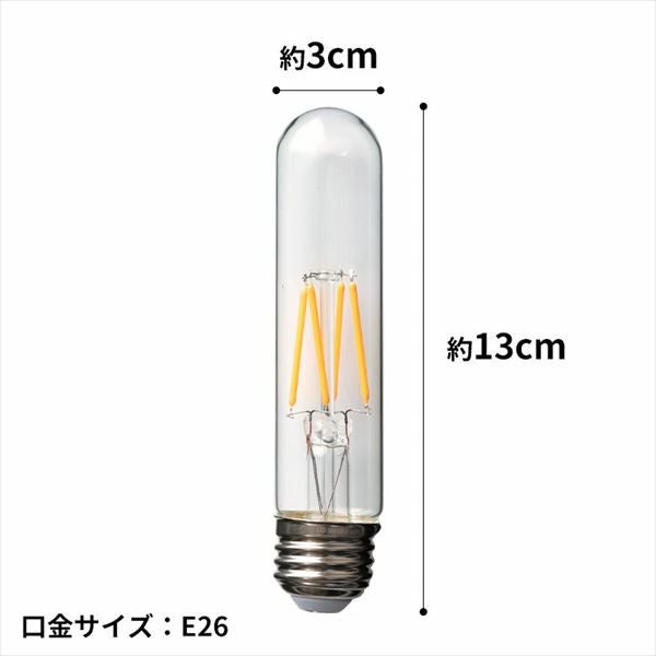 LED電球 レトロランプ エジソン型 試験管形 直径3cm 長さ13cm E26口金