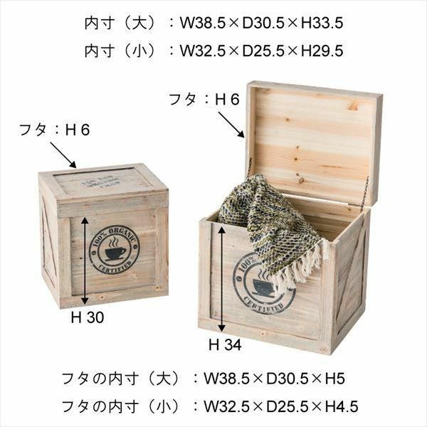 2個セット】 ウッドボックス S・Lサイズ ふた付き 天然木 [91244]【 木