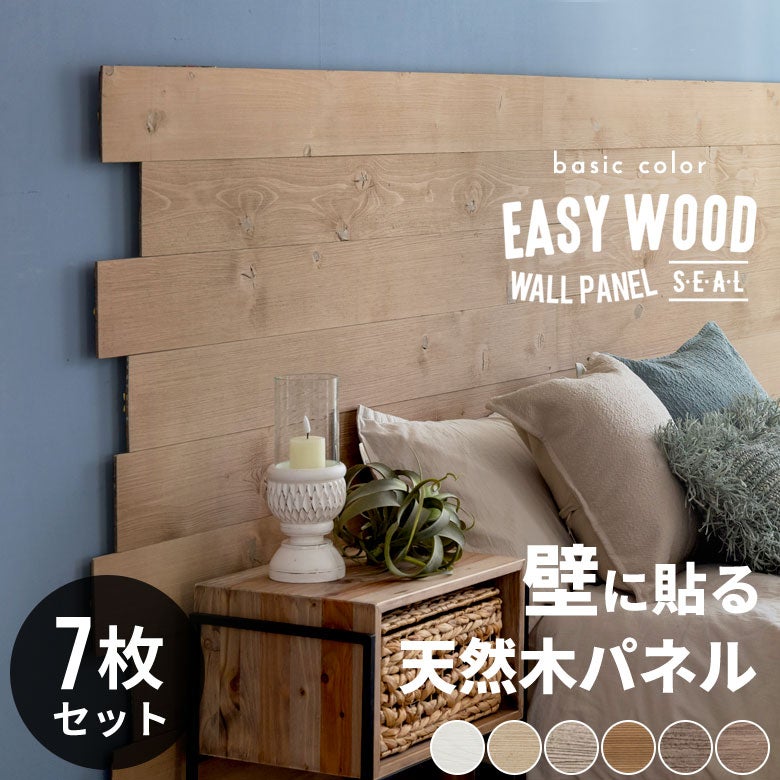 ウッドタイル 壁 シール 内装 壁材 ウッドパネル 天然木 板 ワイド