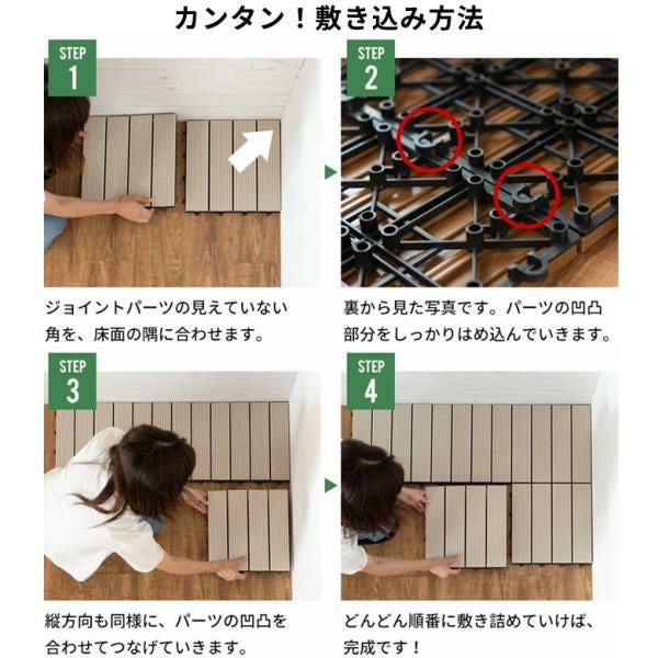 ジョイント式人工木ウッドデッキパネル アイボリー20枚 DIYで簡単に