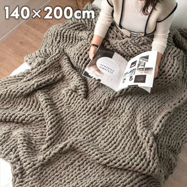 チャンキーニット ブランケット カーキグレー 約140×200cm [66532-mo